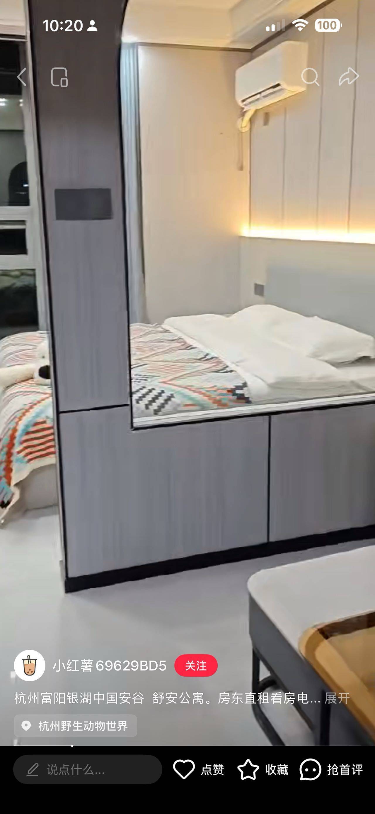 富阳 浙江杭州舒安公寓