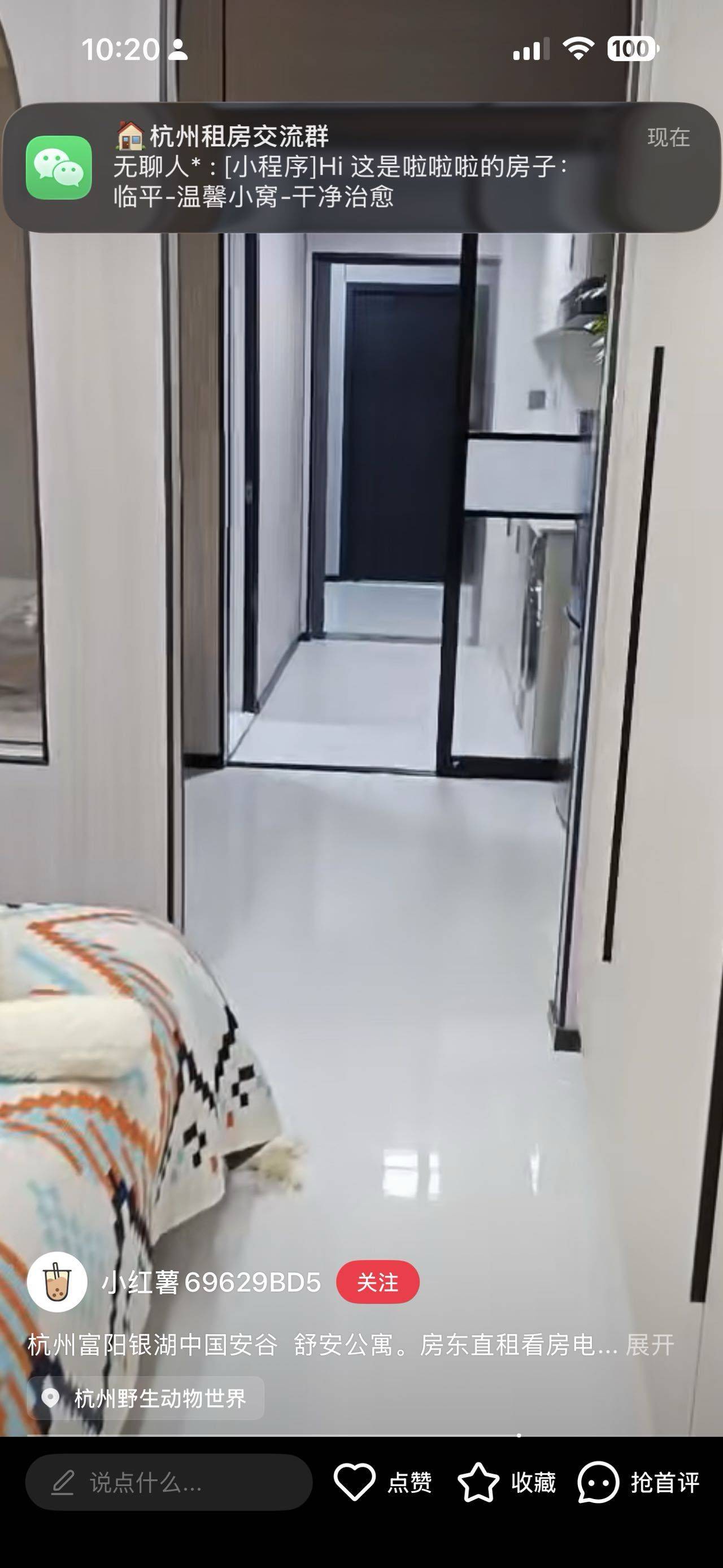 富阳 浙江杭州舒安公寓