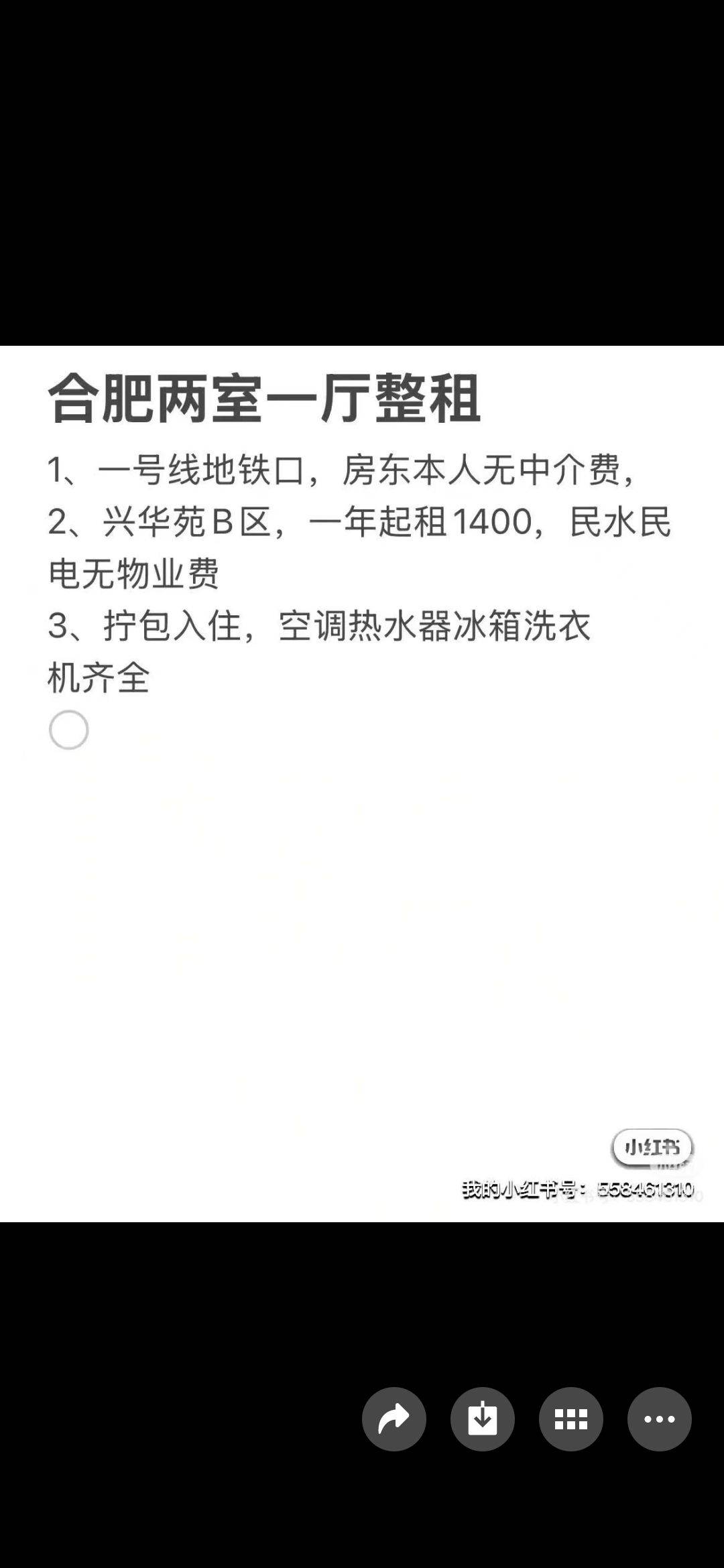 合肥 瑶海 | 张洼新村兴华苑B区_3