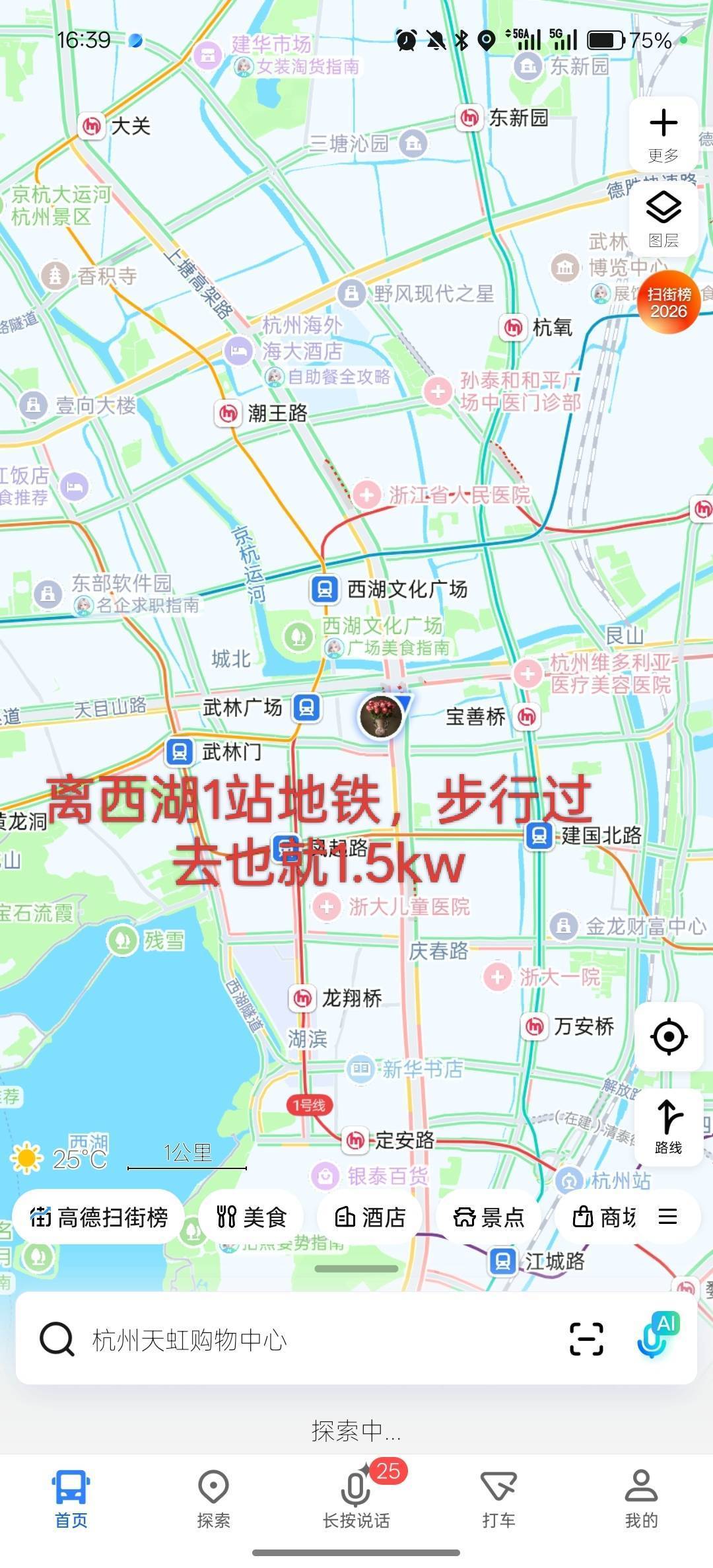 杭州 拱墅 | 天水巷_4
