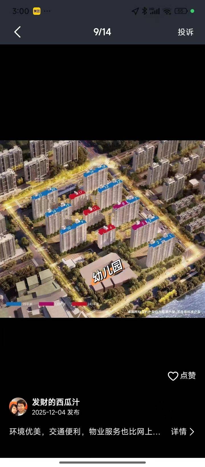 上海 宝山 | 大华锦绣四季澜悦_2