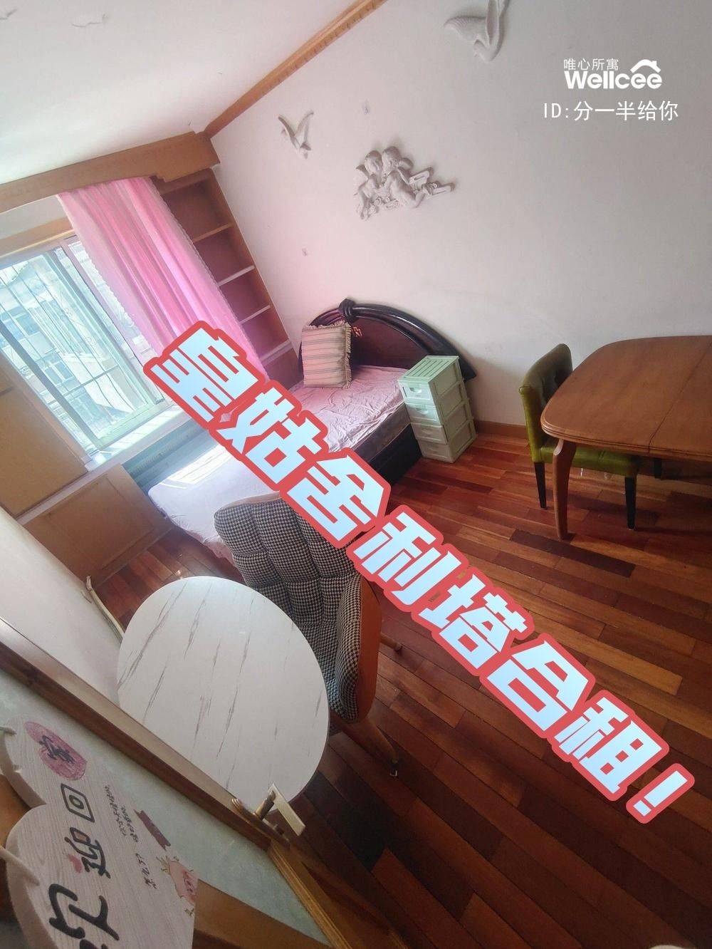 分一半给你整租房源1