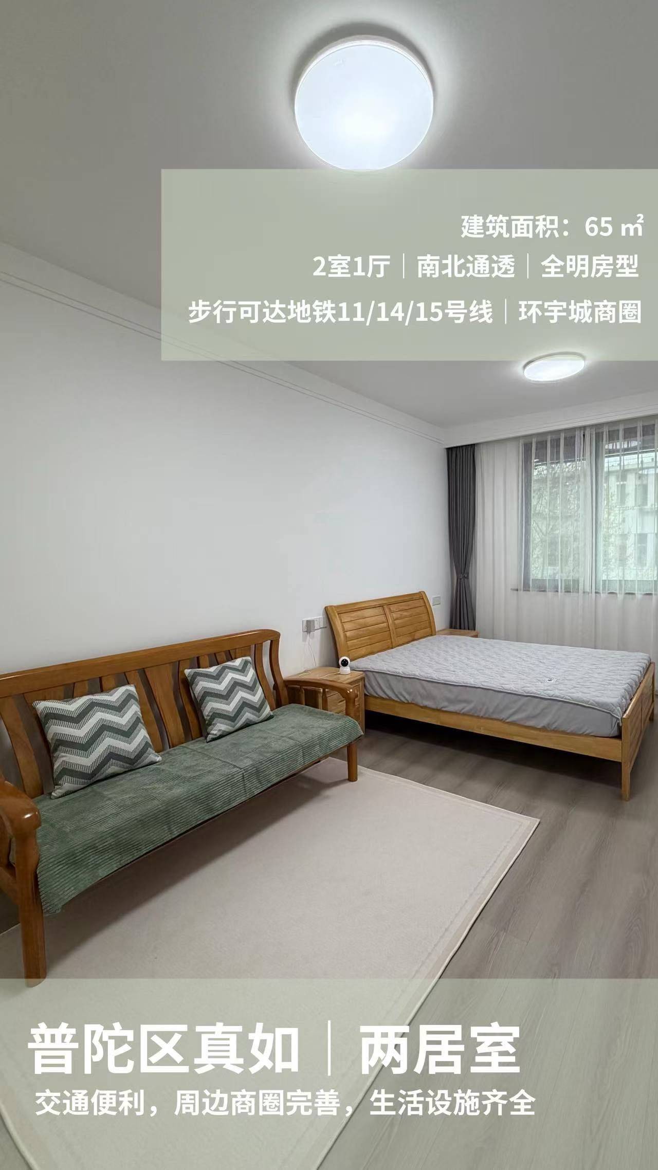 房东直租整租房源1