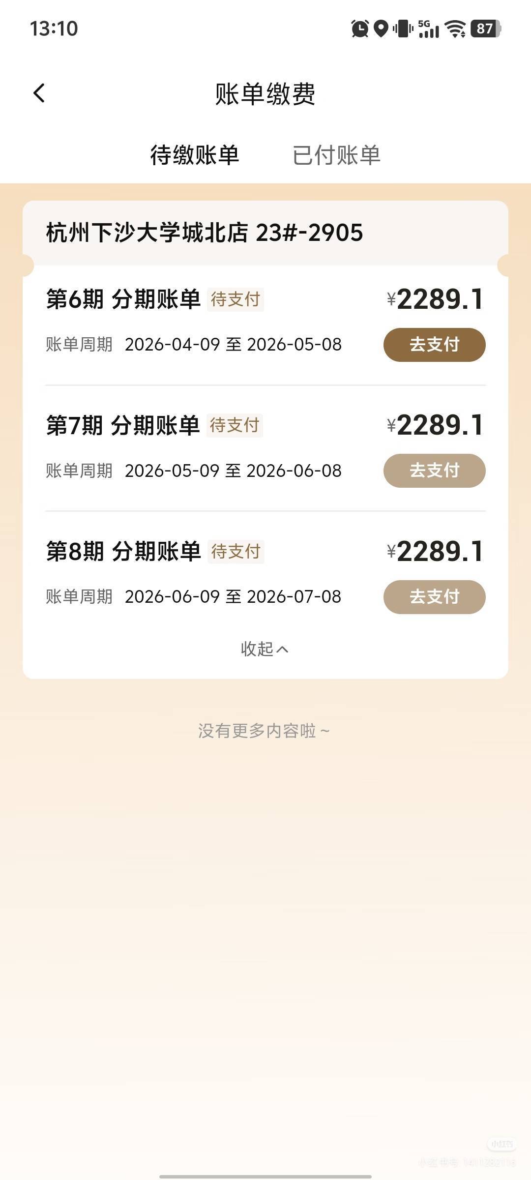 杭州 钱塘 | 冠寓(杭州春江天越店)_5