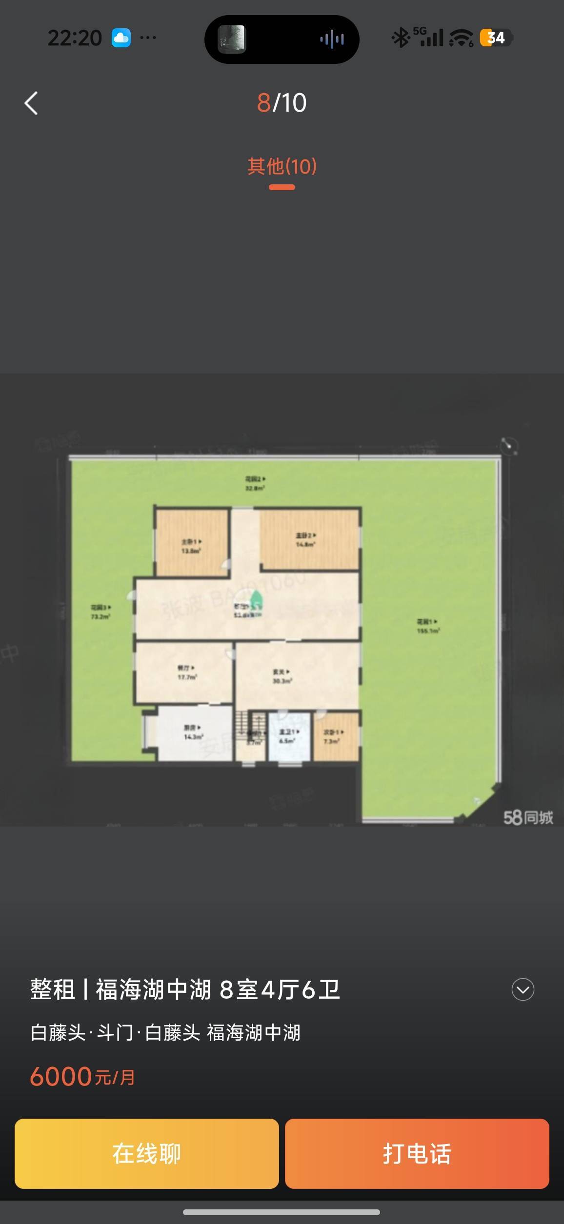 斗門 福海湖中湖花园