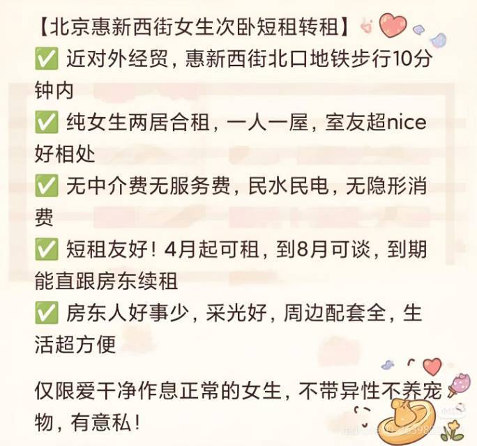 朝阳 安慧东里