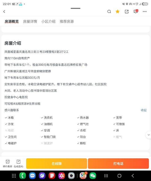 广州 增城 | 凤凰名苑_4