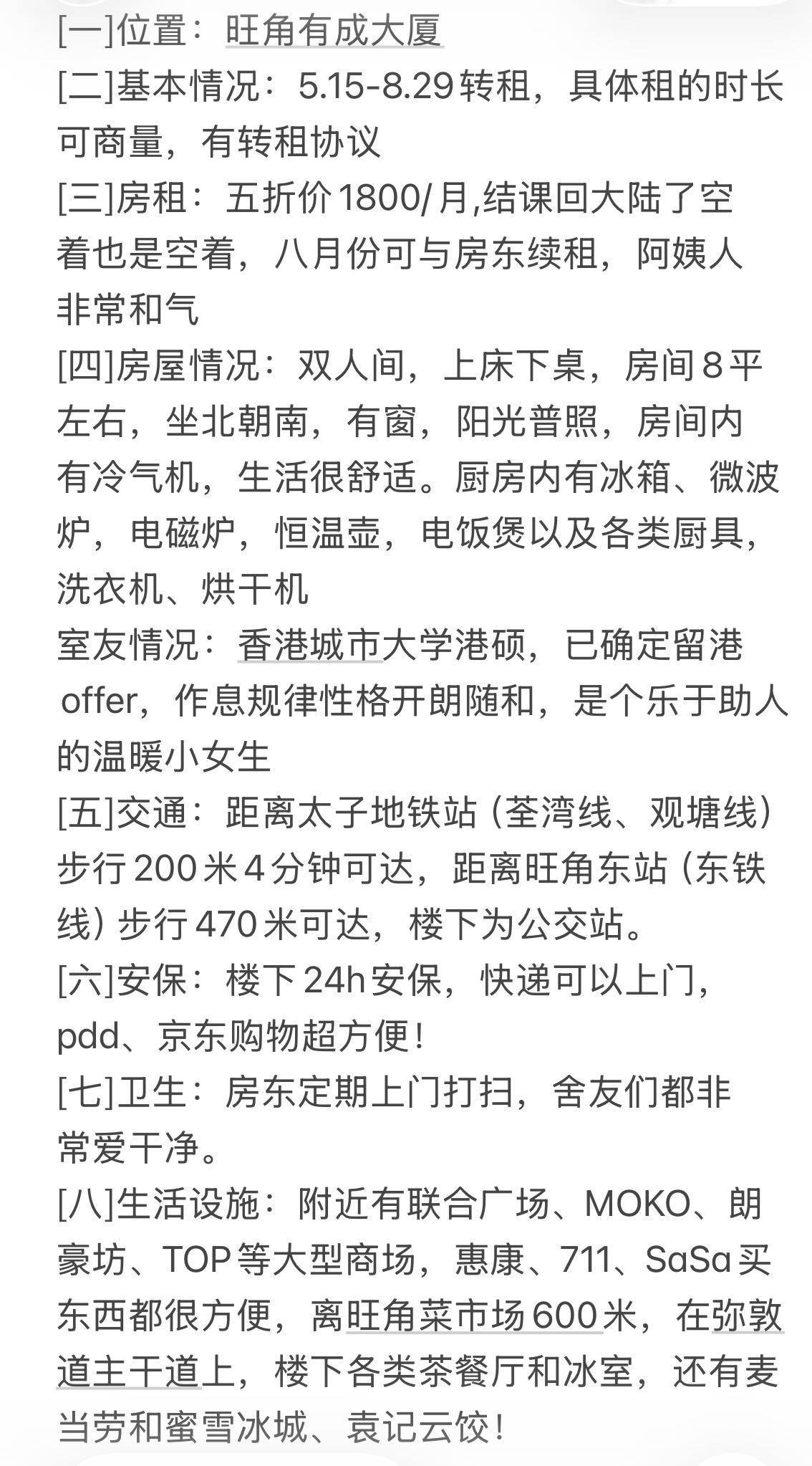 香港 九龍 | 有成大楼_3