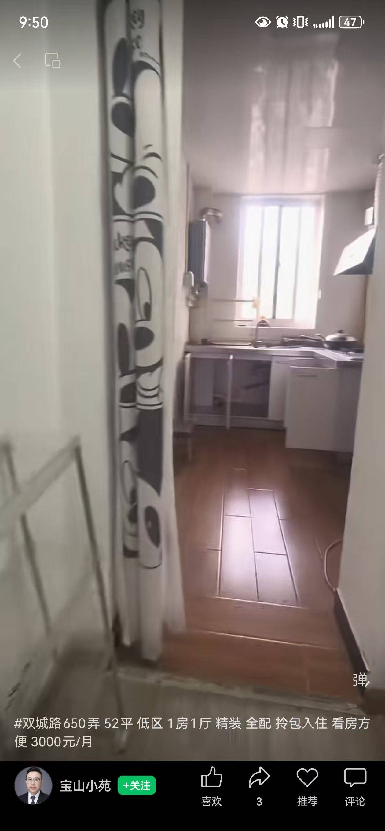 上海 宝山 | 双城路二弄_4