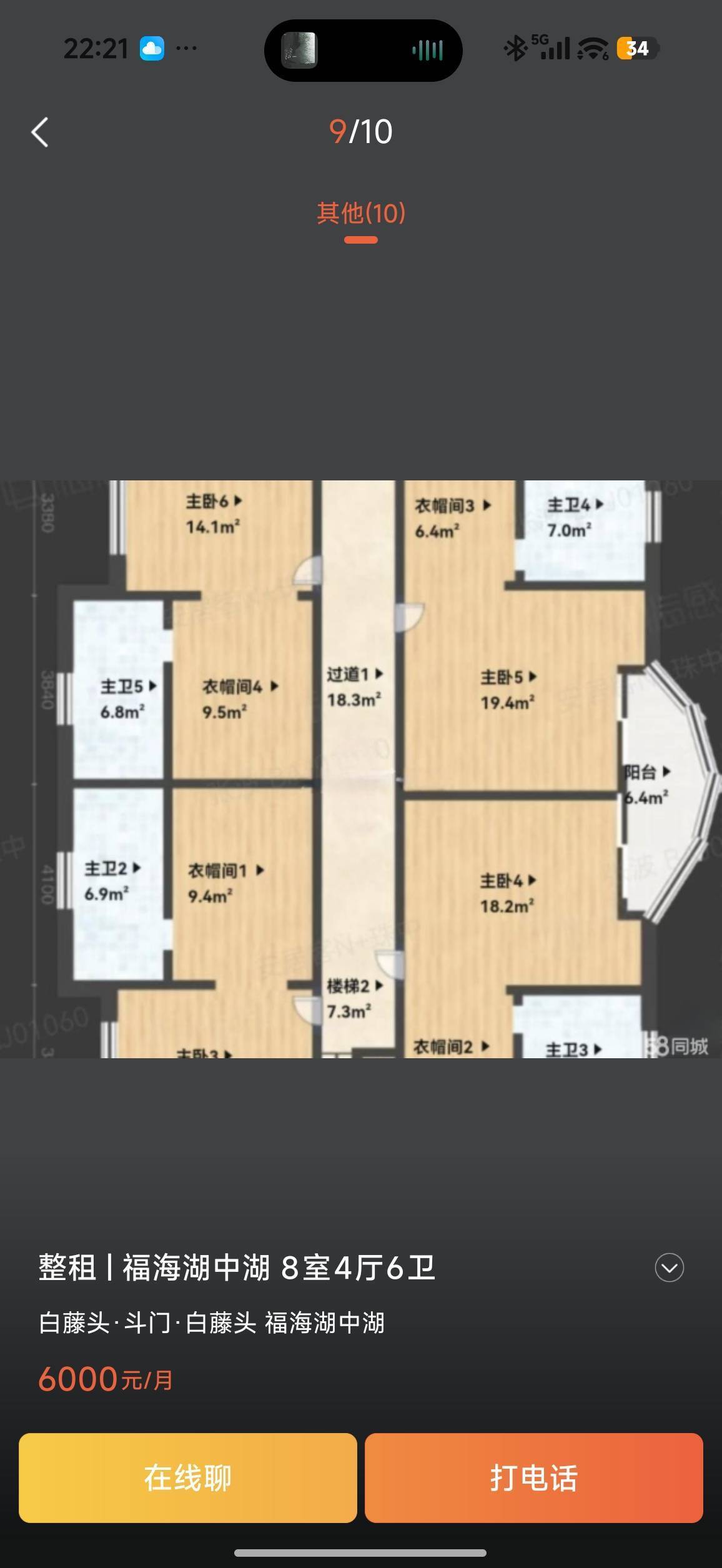 斗門 福海湖中湖花园