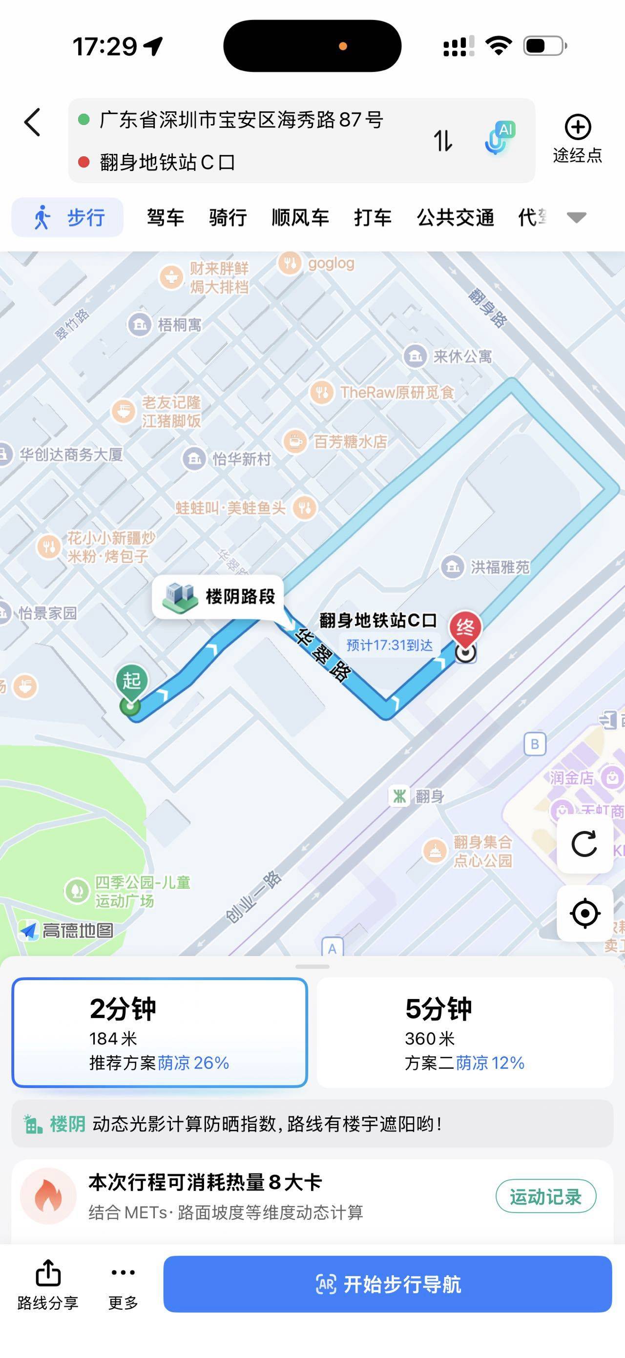深圳 寶安 | 怡华新村_5