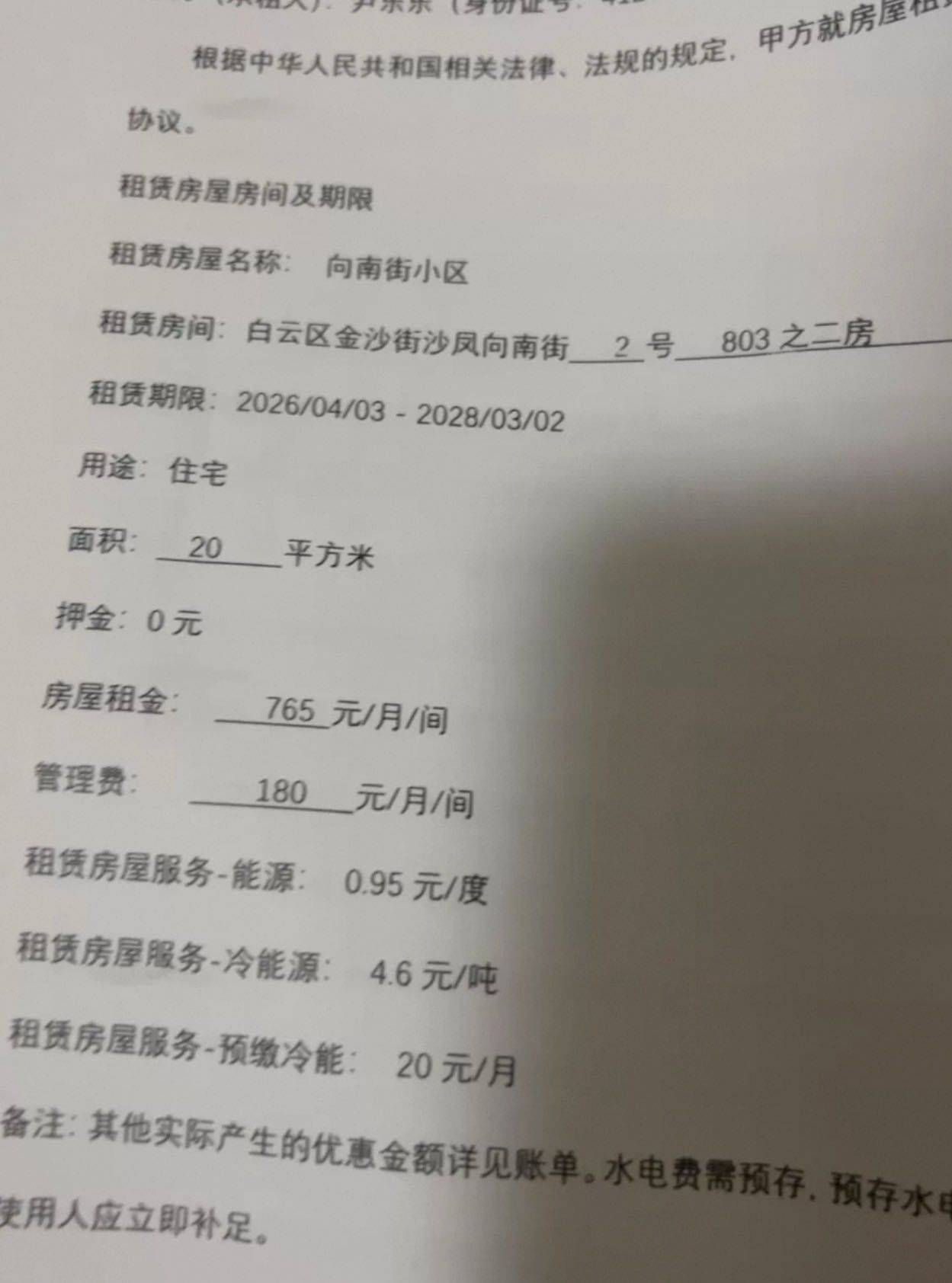 广州 白云 | 向南街小区_4