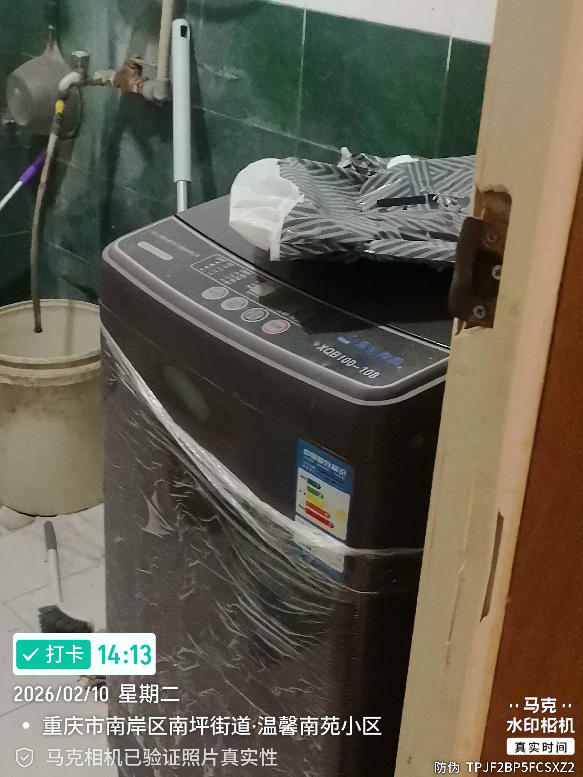 南岸 爱心小区