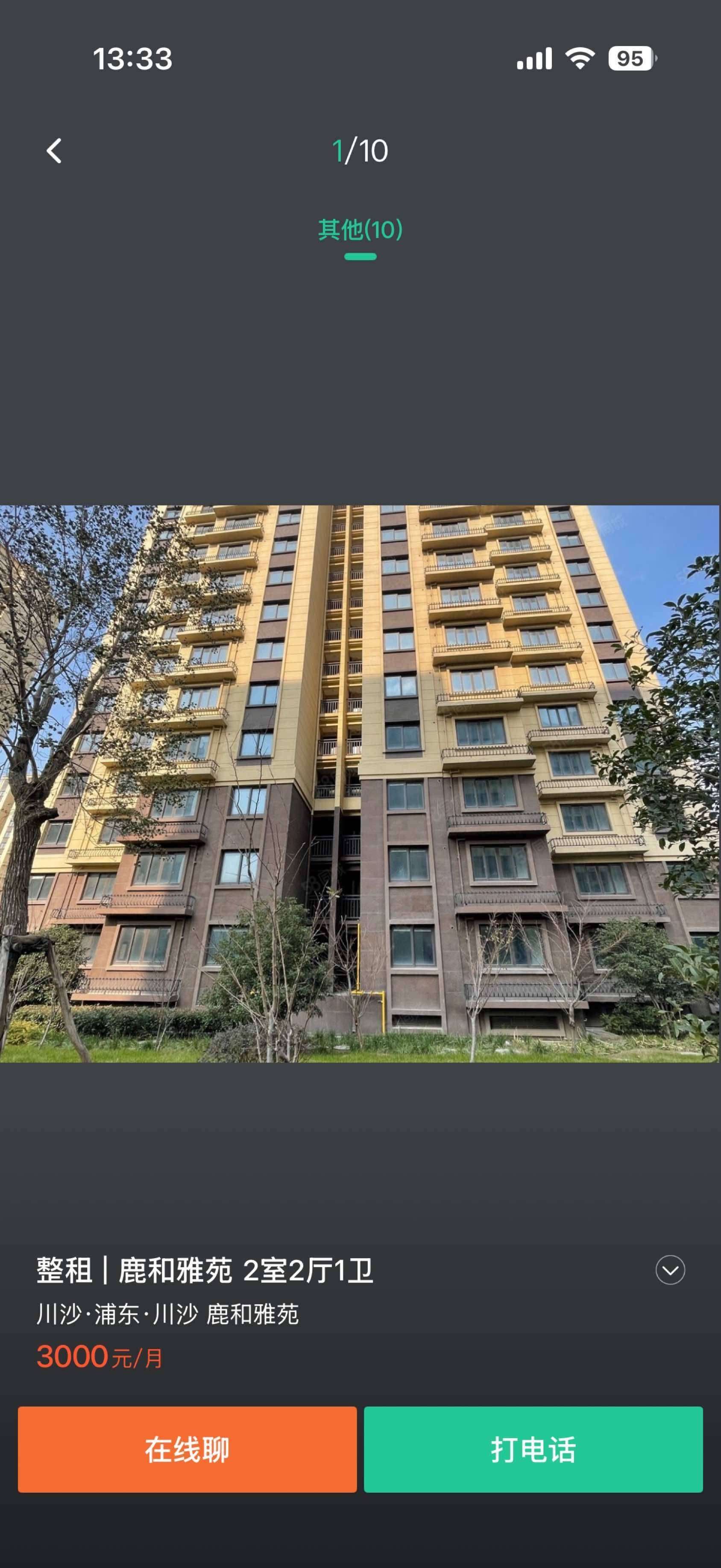 Pudong 鹿和雅苑-8号楼