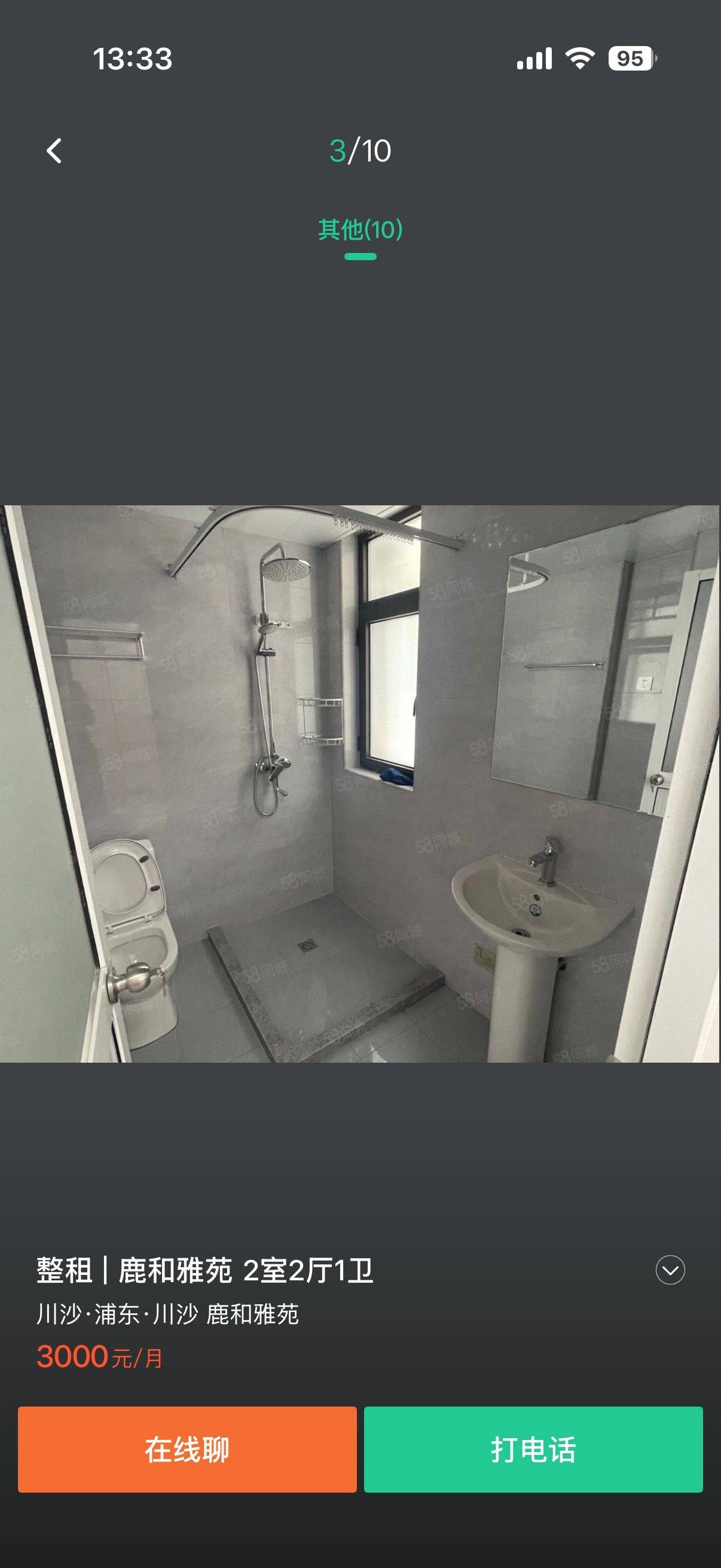 Pudong 鹿和雅苑-8号楼