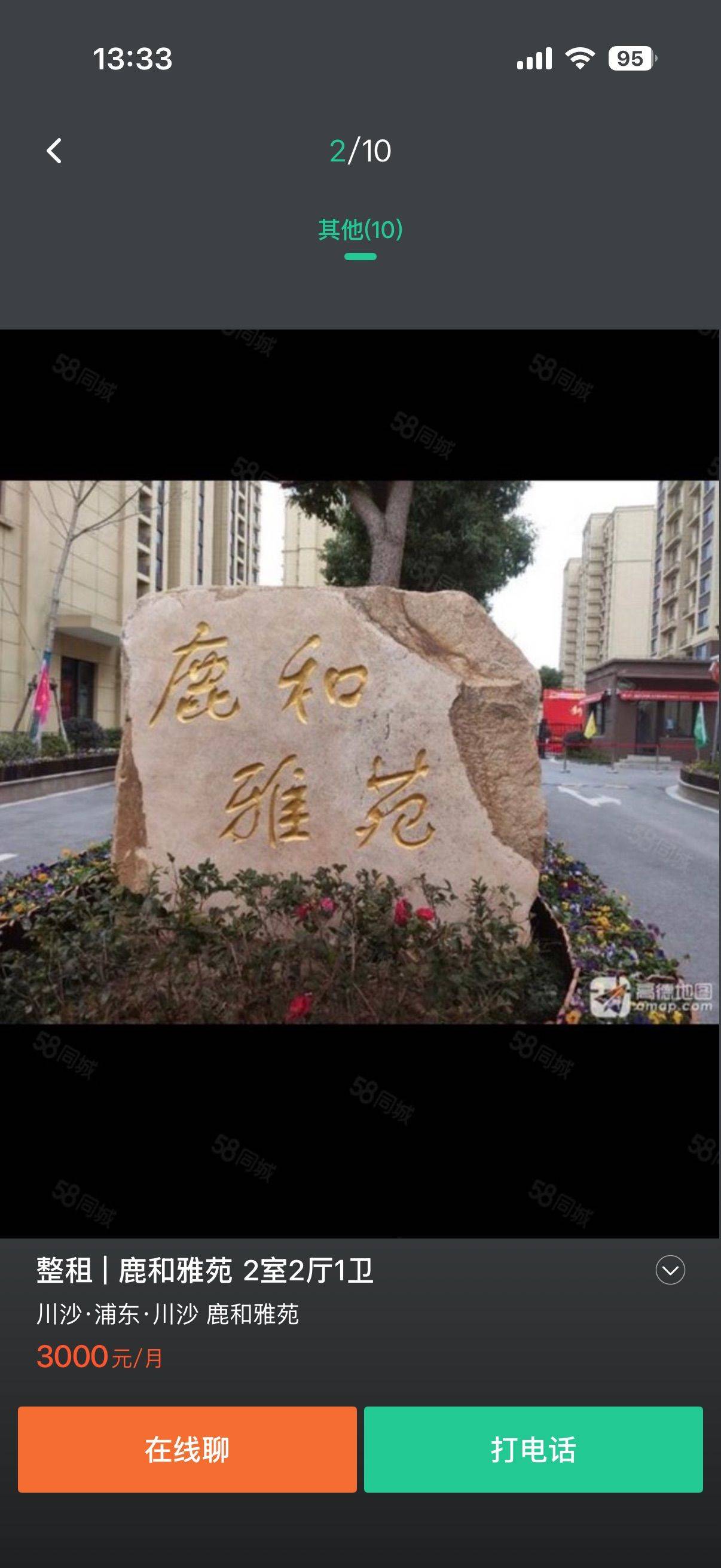 Pudong 鹿和雅苑-8号楼