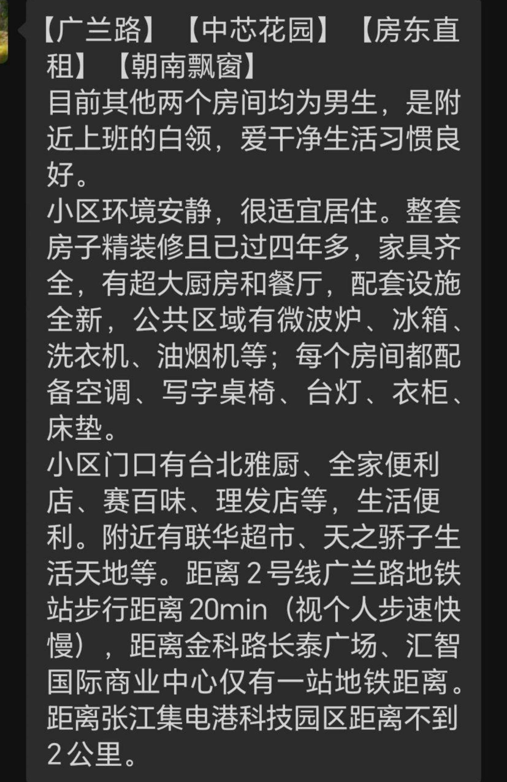 上海 浦东 | 中芯花园3期北区_4