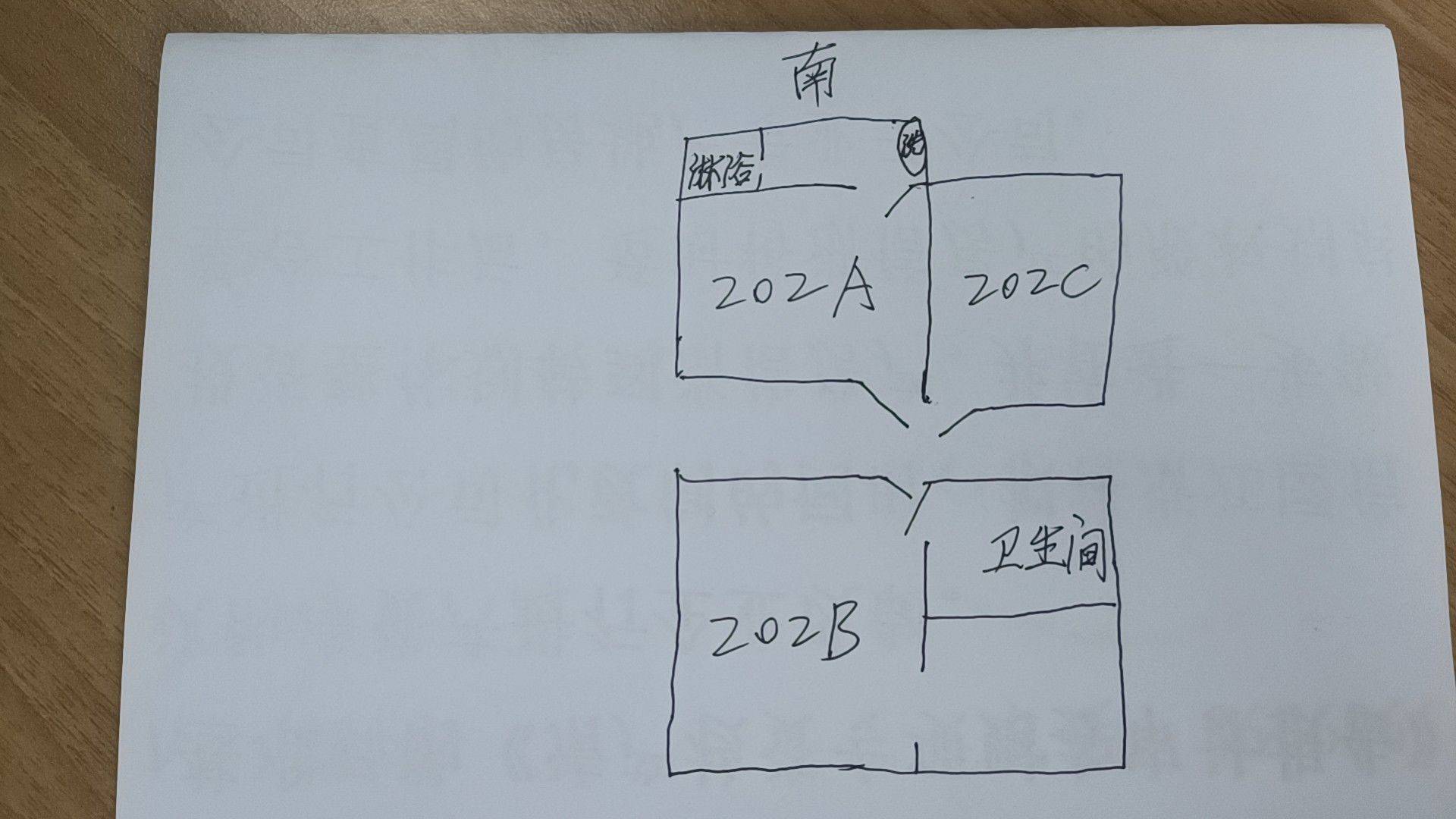 悦悦爸整租房源1