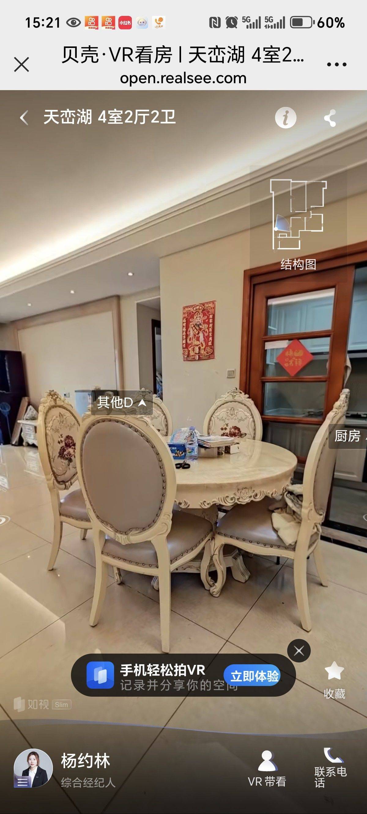 Pingshan 天峦湖花园