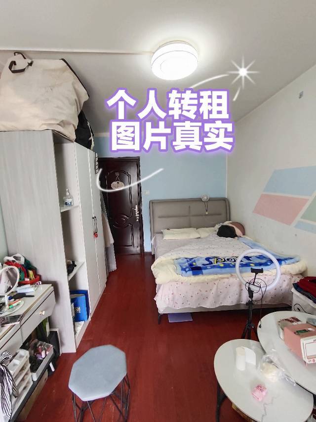 嘻嘻嘻整租房源1