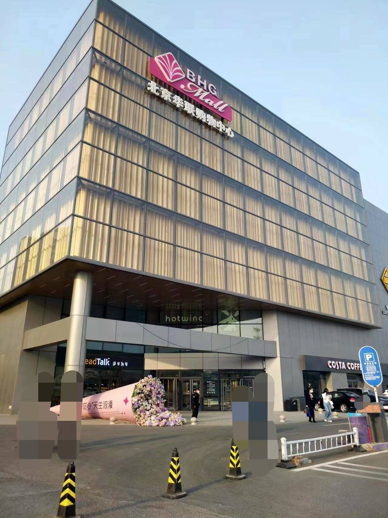 Beijing Changping | 首开智慧社_4