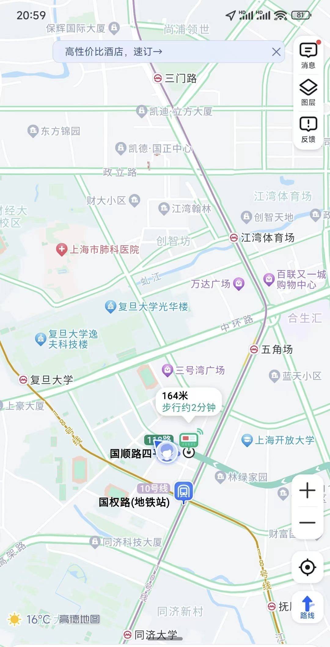 调皮饼干整租房源3