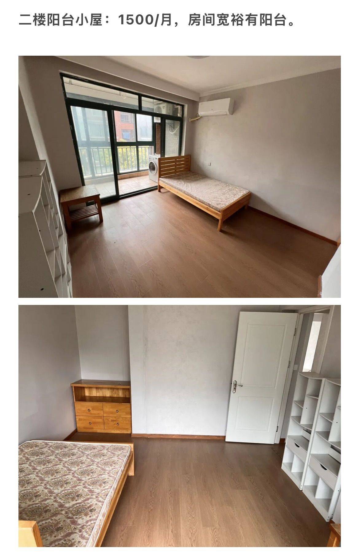 李点点整租房源3