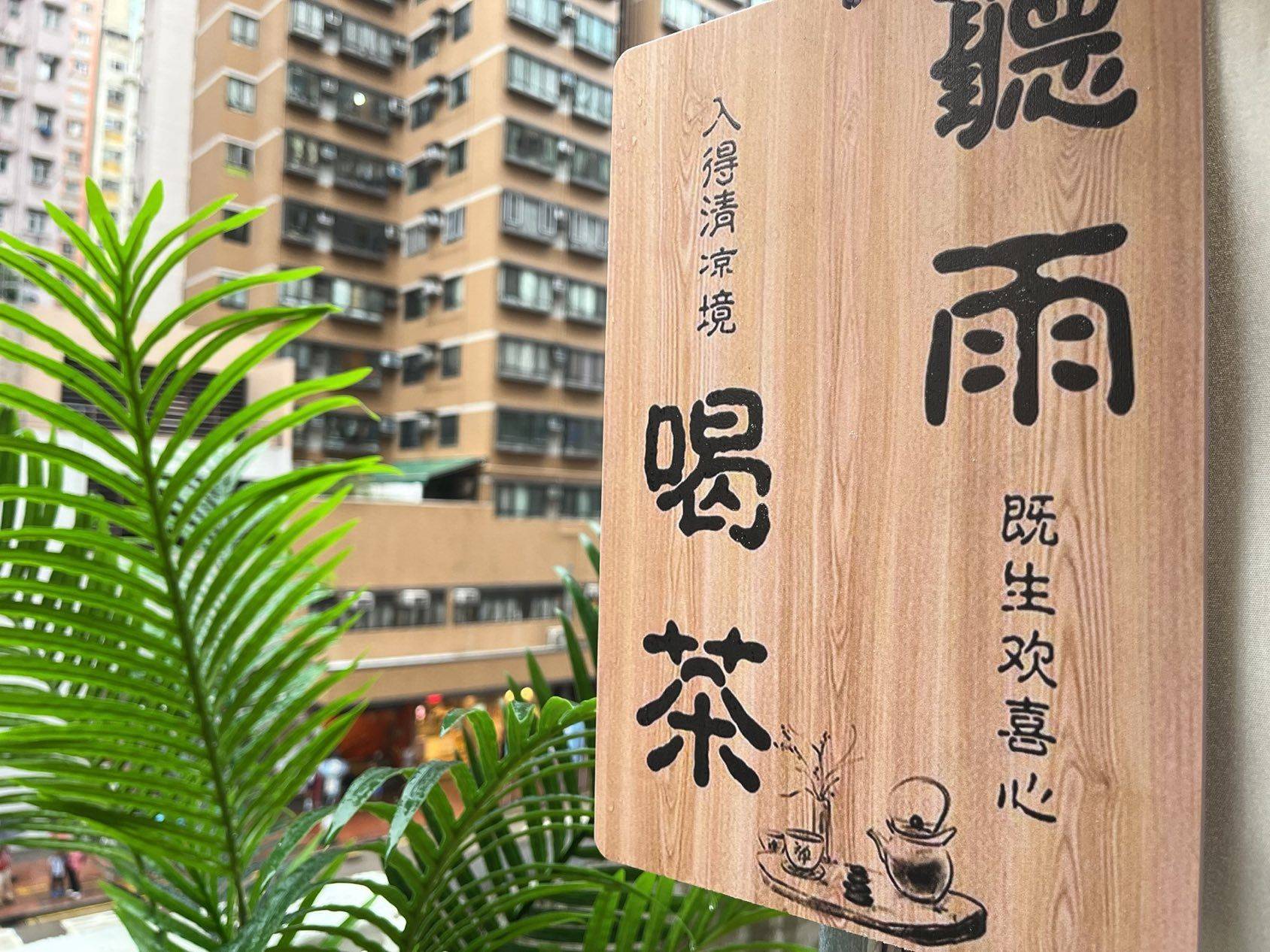 香港島 北角英皇道461号