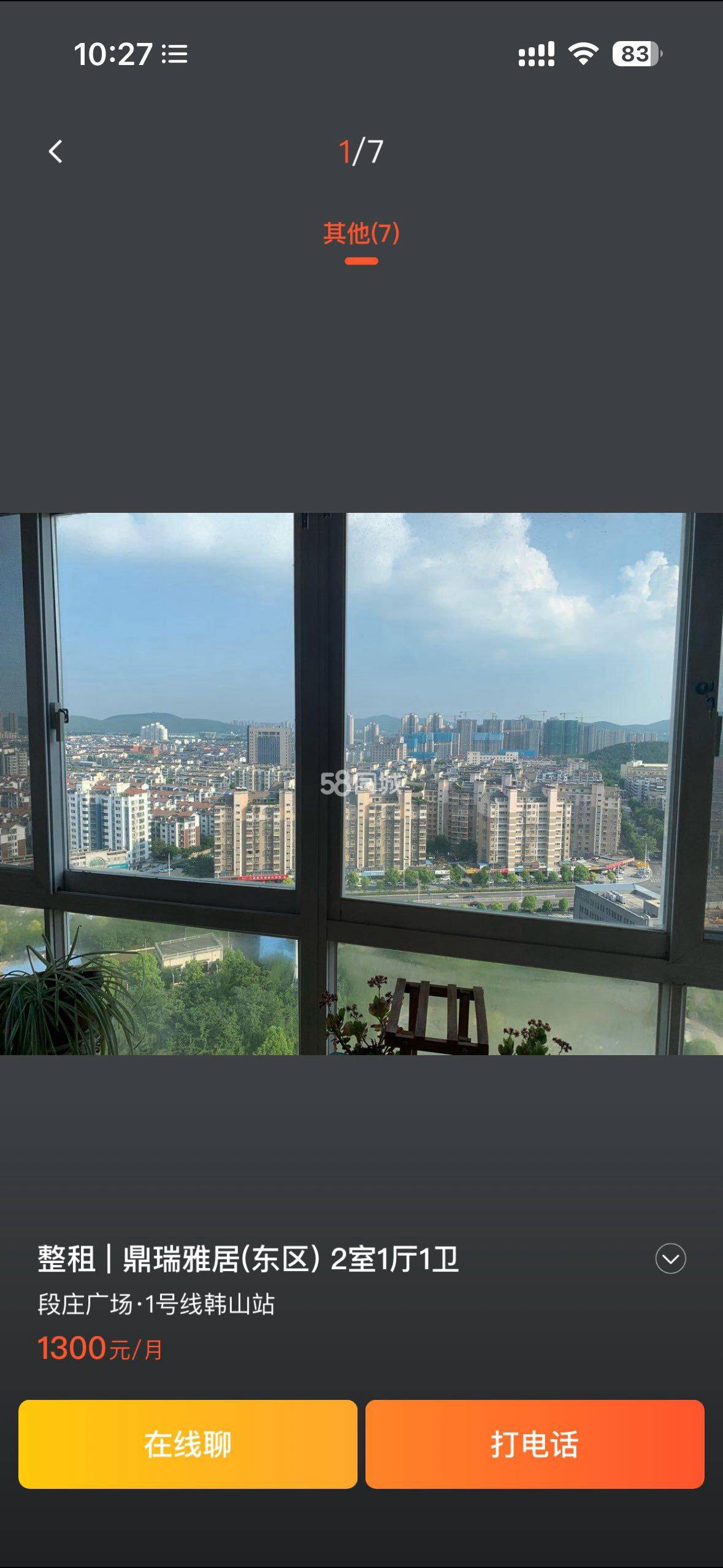 Xuzhou Quanshan | 鼎瑞雅居_7