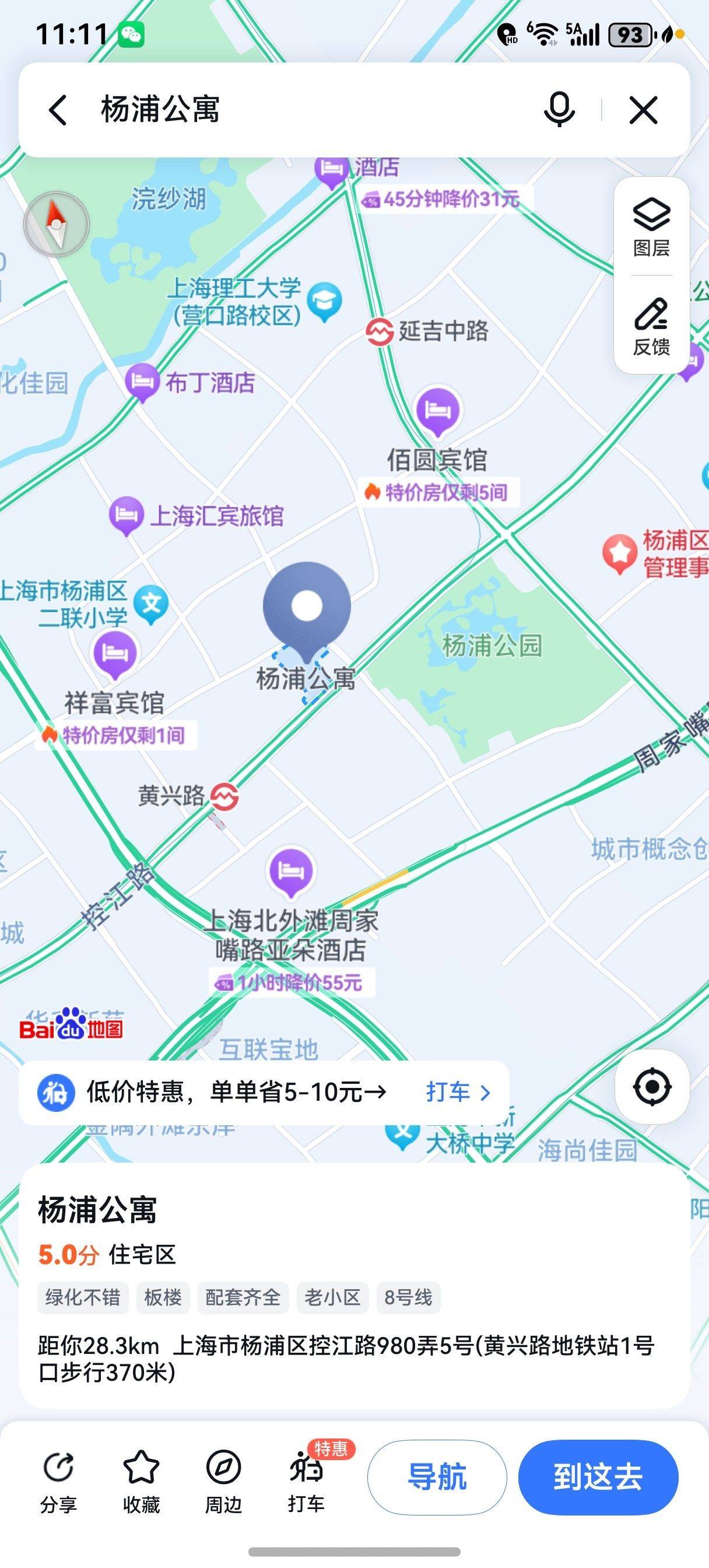 上海 楊浦 | 杨浦公寓_1