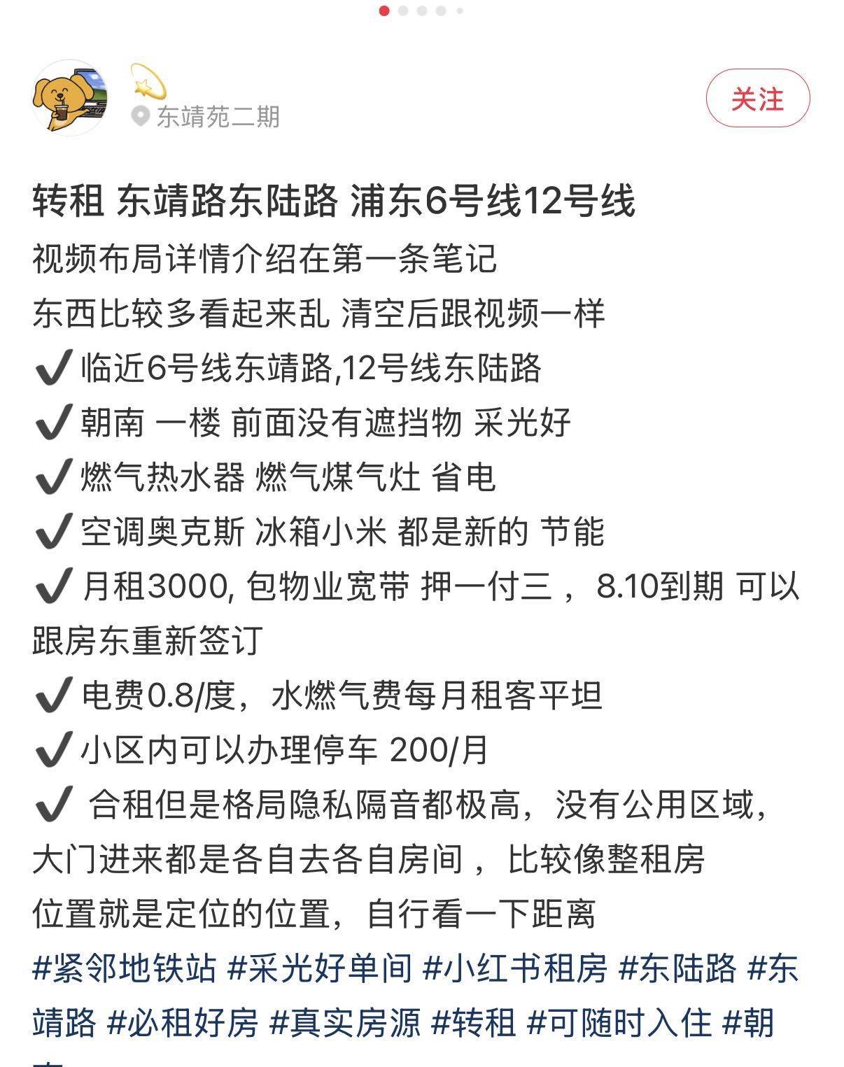 Shanghai Pudong | 东靖苑二期_6