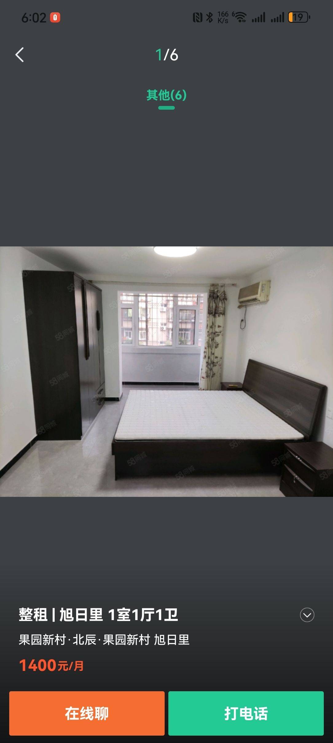 Beichen 旭日里社区-10号楼