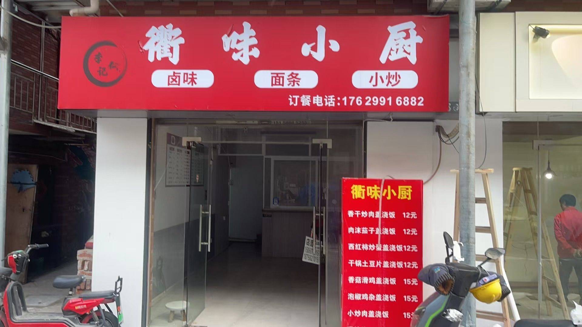 上城 格畈家园南苑-9排19号