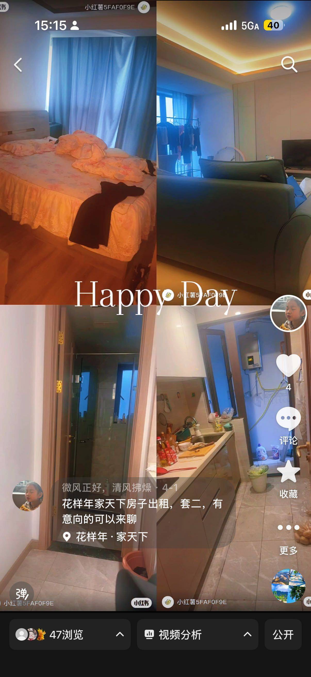 雙流 花样年·家天下