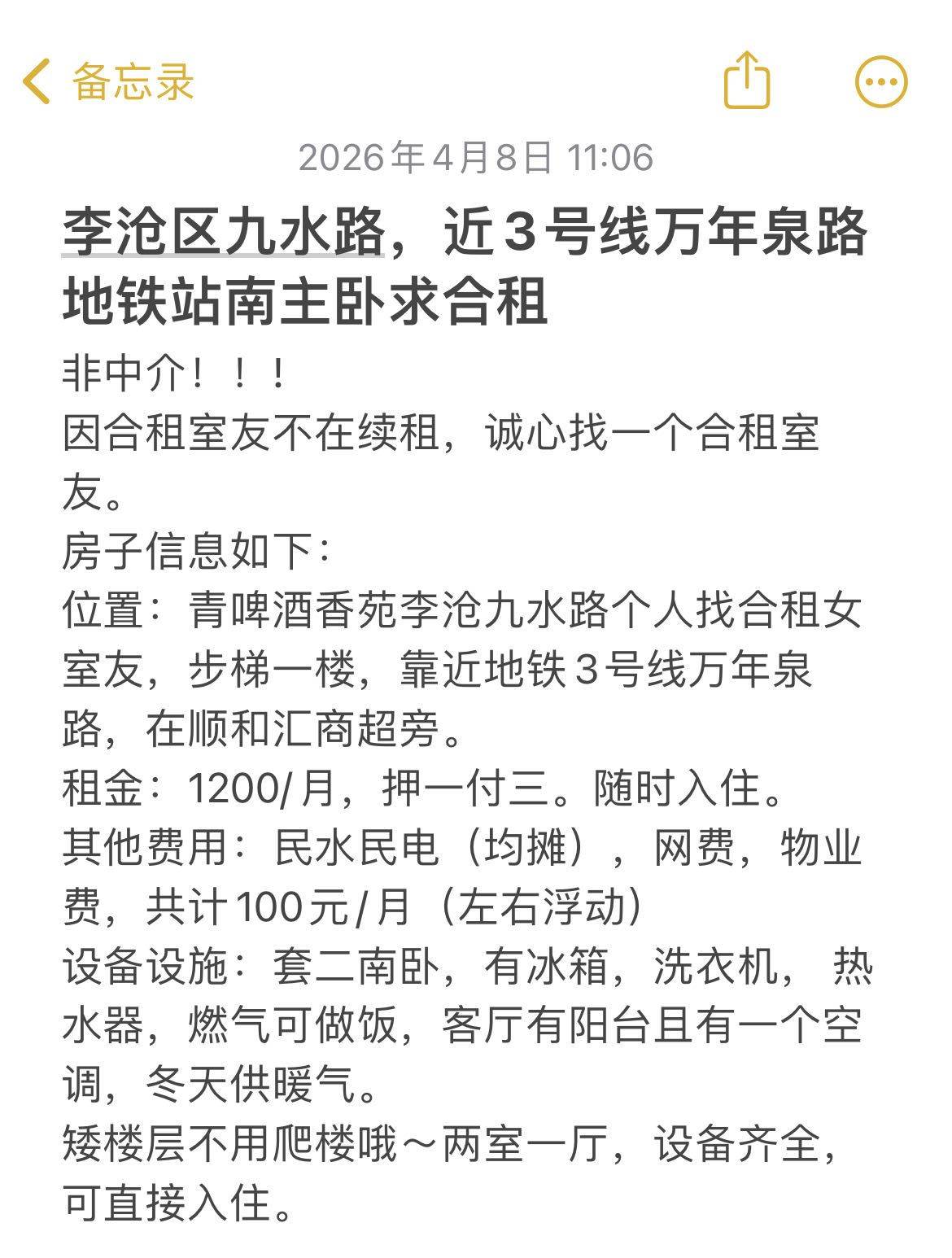 Qingdao Licang | 青啤酒香苑小区_6