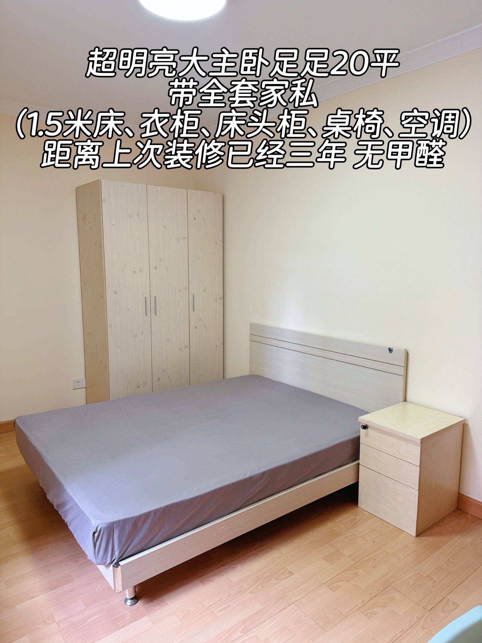 江南雪整租房源1