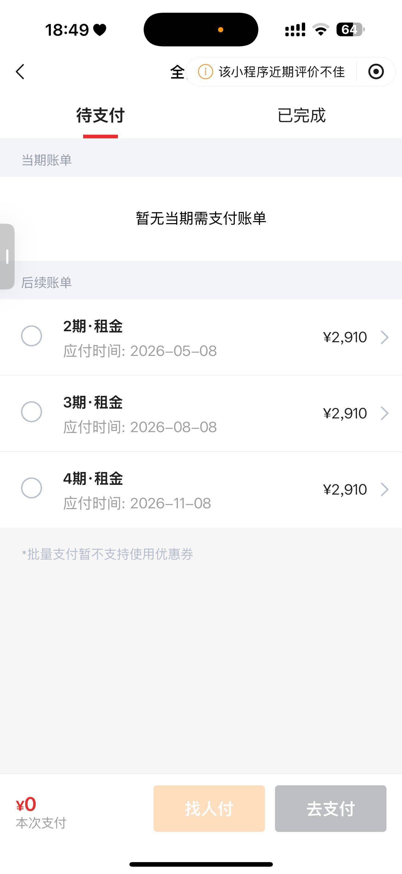 重庆 两江新区 | 新科国际广场-5号楼_5