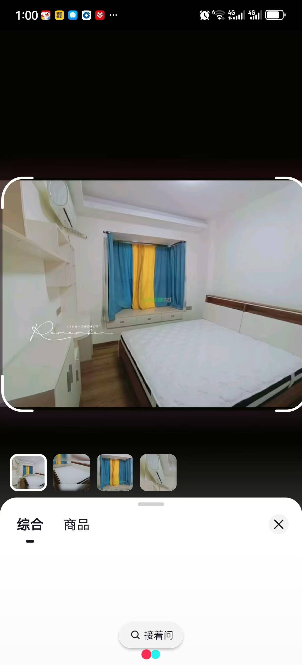 东莞 石龙 | 华讯大宅(二期)_3