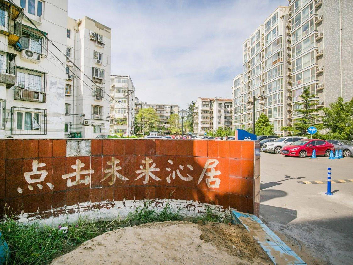 北京 朝阳 | 点击未来沁居_5