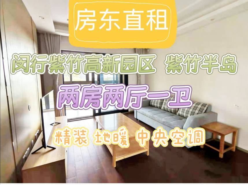 Shanghai Minhang | 紫竹半岛-19号_5