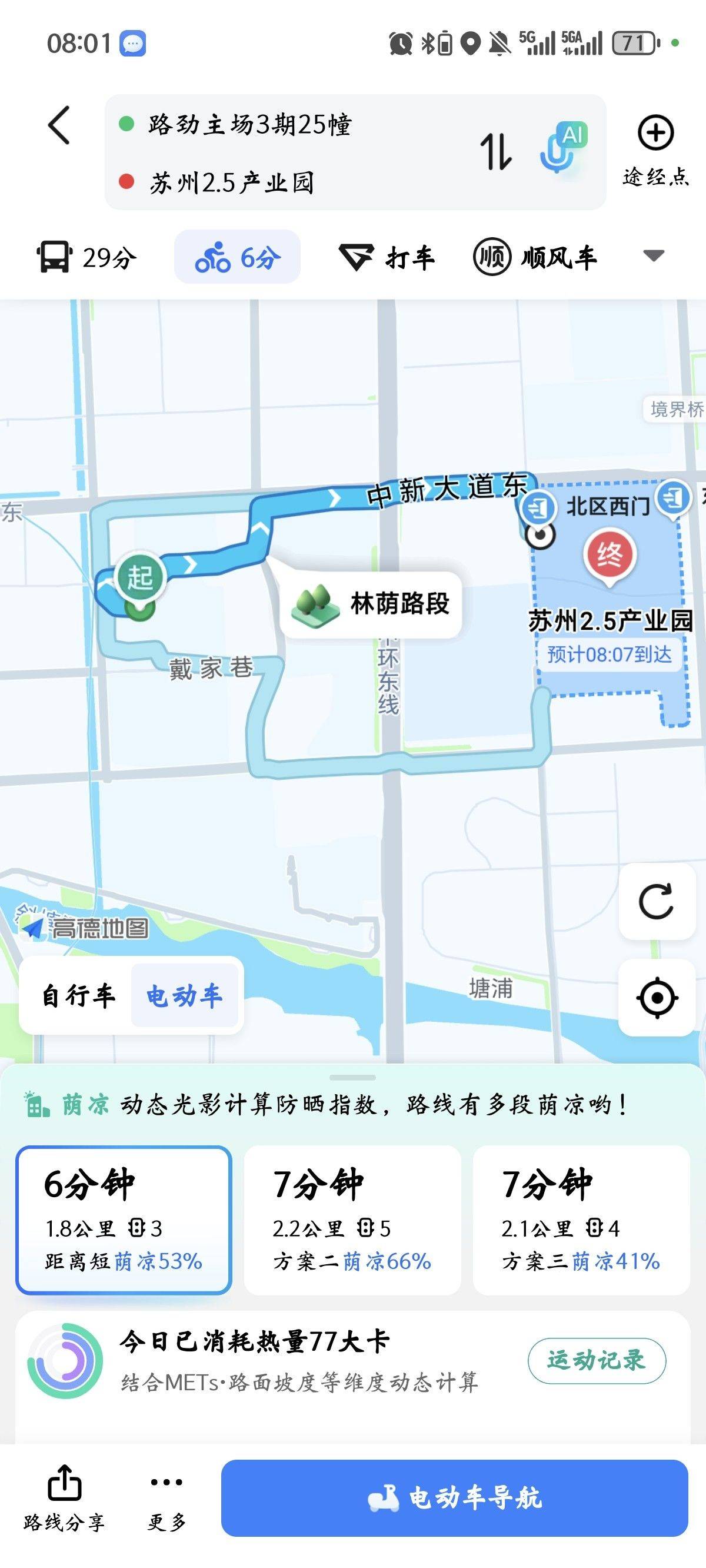 苏州 工业园 | 路劲主场3期_4