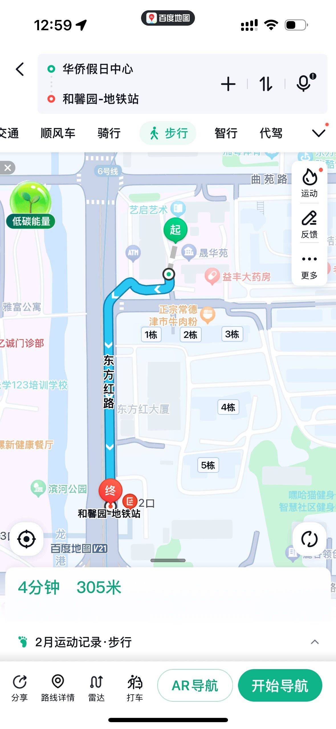 長沙 岳麓 | 华侨假日中心_8