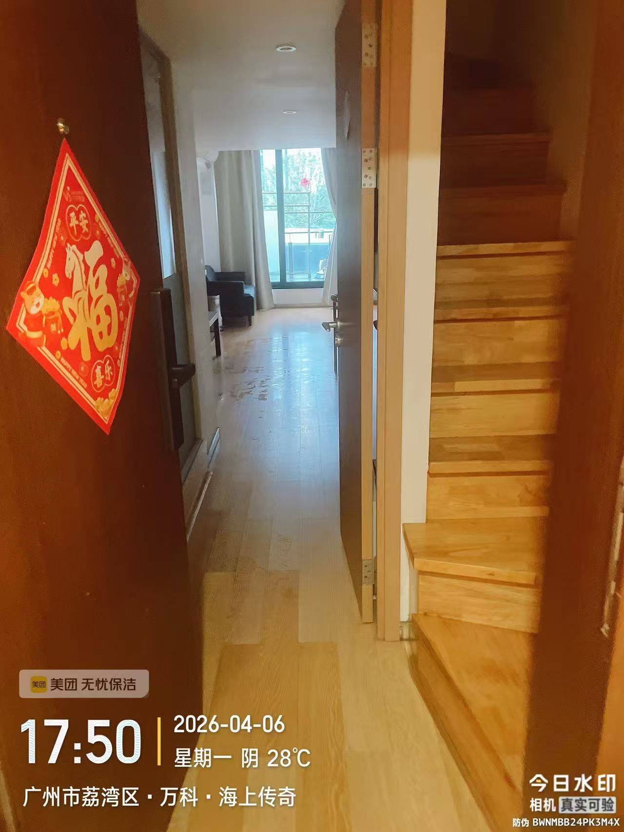 丙午整租房源1