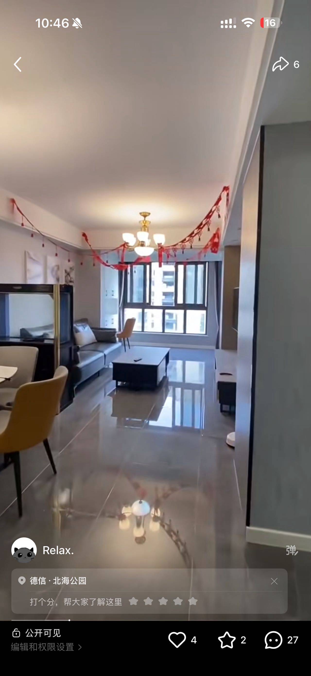 余杭 德信·北海公园