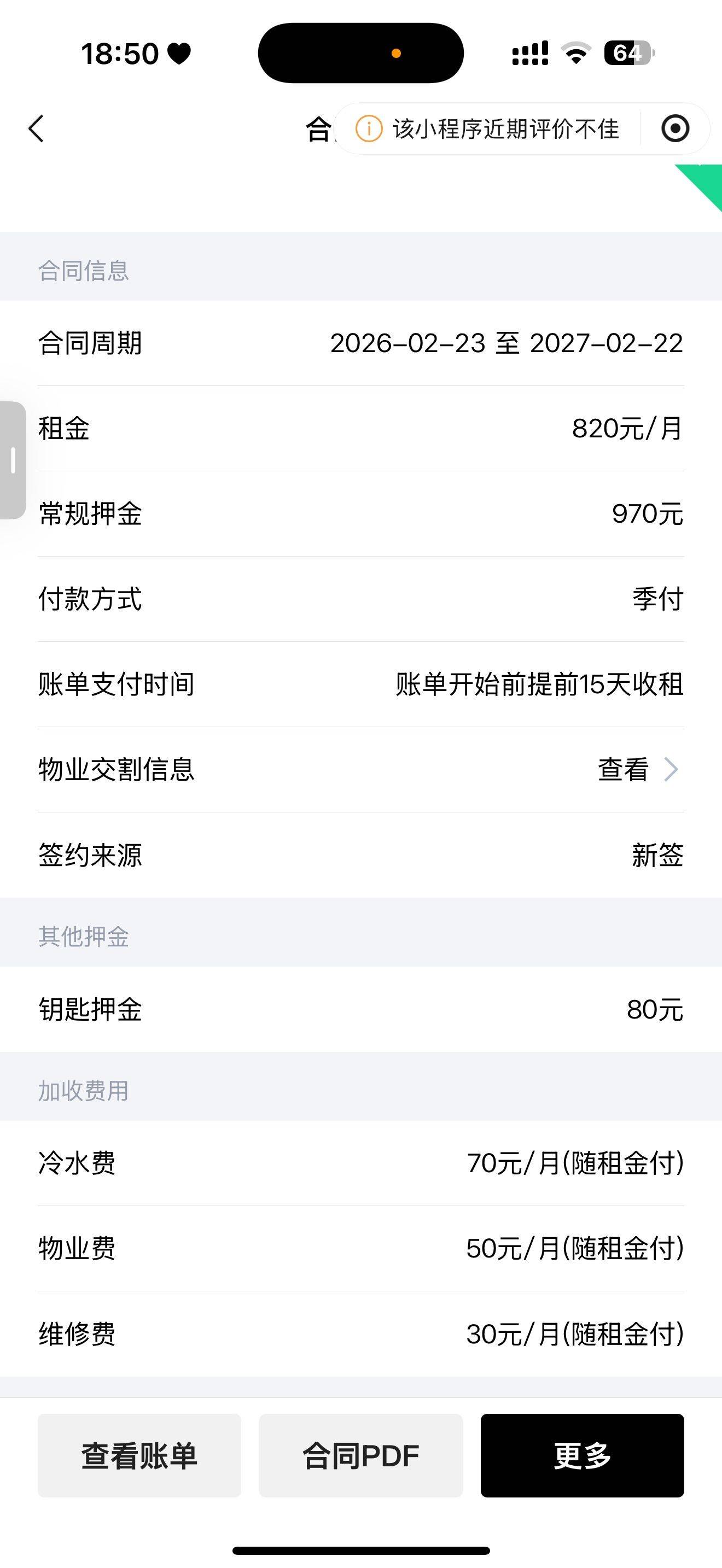 重庆 两江新区 | 新科国际广场-5号楼_6