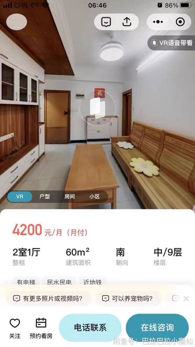 广州 越秀 | 竹丝岗大马路小区-21号楼_7