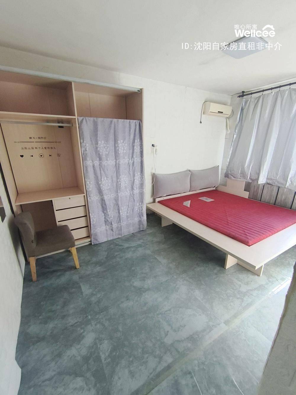 盛京95后房东整租房源1