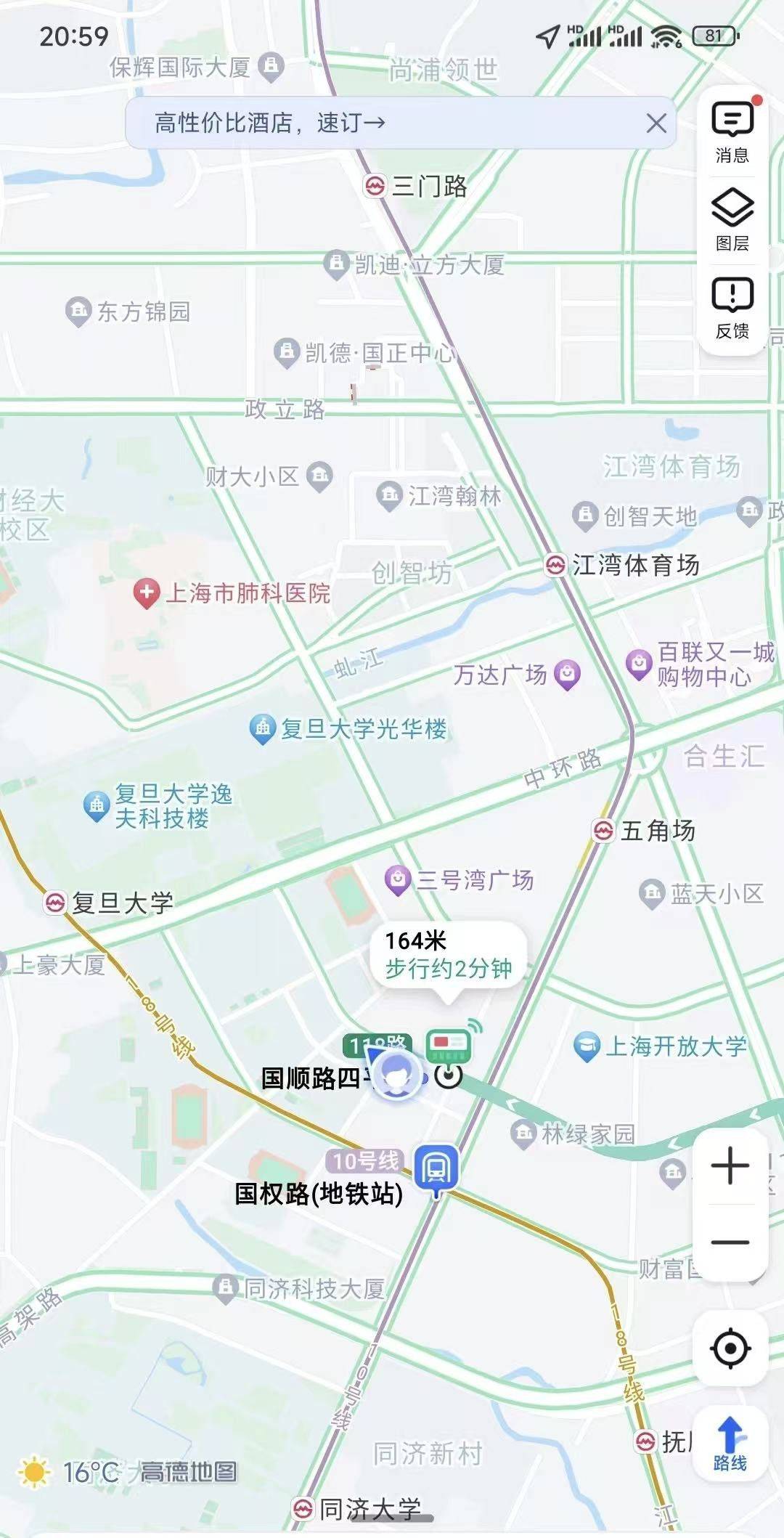 Yangpu 国顺住宅小区