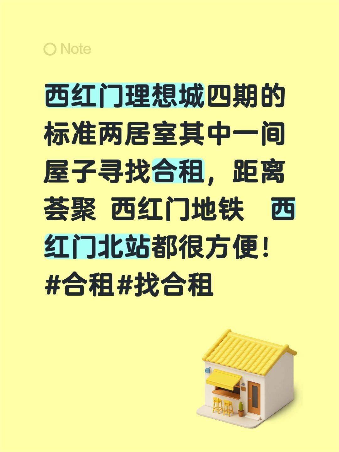 北京 大兴 | 鸿坤理想城-四期_5