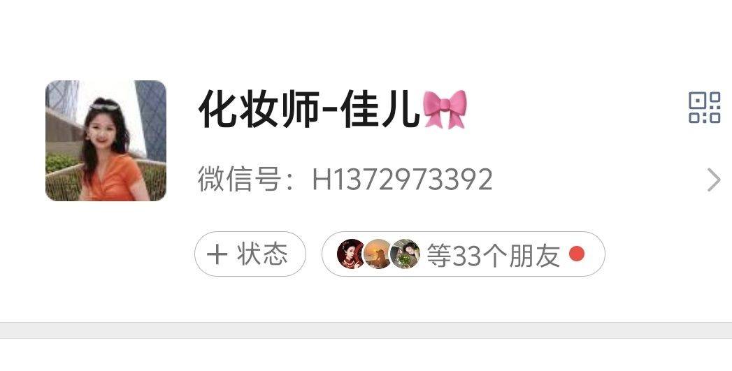 化妆师佳儿整租房源2